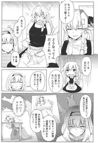 (C94) [Fukasu-Santaro (Fukashinsu)] Shizumare! Marisa no ♂ (Touhou Project)