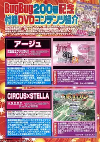 BugBug 2011-05 Vol. 201