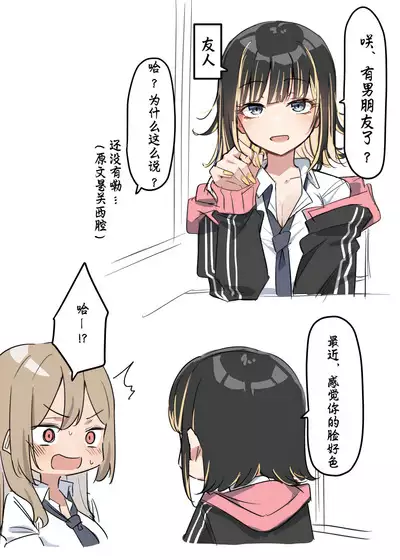 Gal-JK OneShota|辣妹JK姉弟恋合集 1—5［汉语简体翻译］