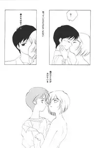 (C49) [Kotatsuya (Kouga Yun, Tatsuneko)] Clack Moon (Neon Genesis Evangelion)