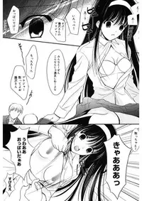 [REN] Toriko - The Captive [Digital]