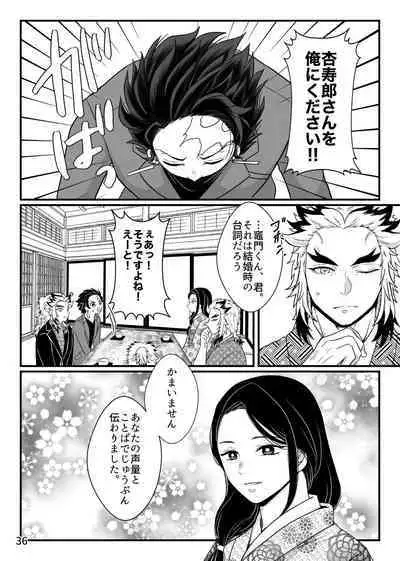 Tsuyobi ga Sugiru zo, Shounen!