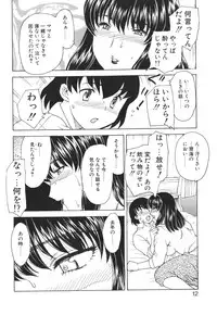 [Hiryuu Ran] Mamma Mia!