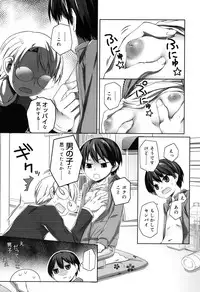 [Nishikibasami] Sepia-iro no Chocolate [Digital]