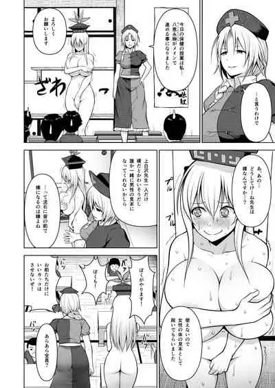 [Circle Eden (Diisuke)] Gensou Mousou Soushuuhen 1 (Touhou Project) [Digital]