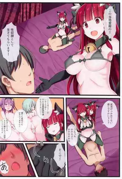 [namminfuesuteibaru] satorimakurikomeijisatorisoshuhen2 (tohoProject)