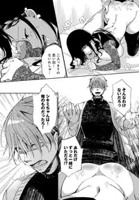 [Achumuchi] Saijaku Gal wa Ikizurai! Ch. 1-8