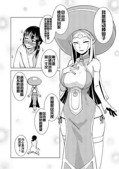 Futanari Noukou Haramase Ai