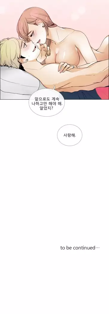 Talk to Me Ch.0-39