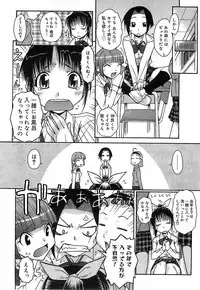 [Isorashi] Kekkou Suki Kamo [Decensored]