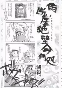 (C65) [Przm Star (QuanXing)] Ai ～ So, Blue... (Shikigami no Shiro)