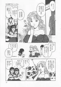[Tonami Muka] Frill na Shoujo-tachi