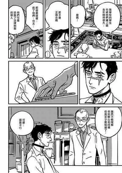 Sleeping Dead | 活死人 Ch. 1-4