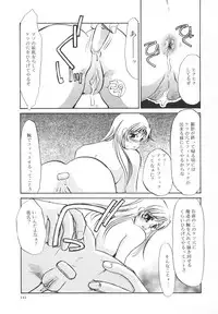 [Umino Yayoi] Hentai Inran