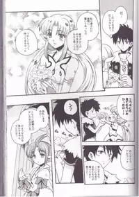 FUMBLE NIGHT (Grandia III)