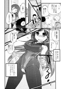 COMIC Tenma 2010-06