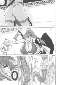 [Anthology] Toukiryoujoku Vol.14