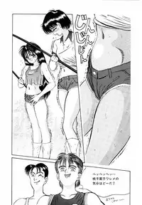 [Eiri Kiku] LiSTen to the BeaT