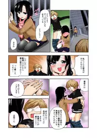 [Anthology] Tome Hame! ~Jikan o Tomete Mondari Hametari~ [Digital]