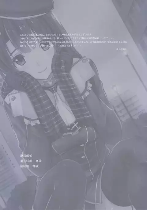 Kanmusu Zakkichou Otsu 3