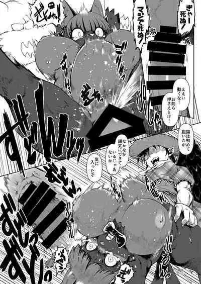 Iyarashi Orin-chan Goudou