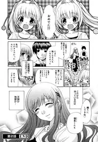 [Ryuuki Yumi] Ane Para