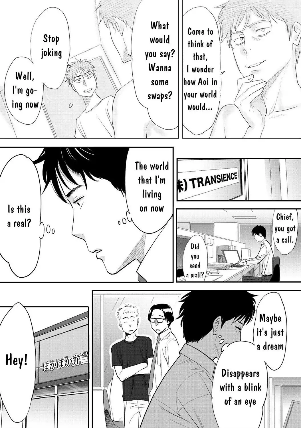 Koukan ─ Ano Toki… Ano Musume Toitsu Tetara ─ 1