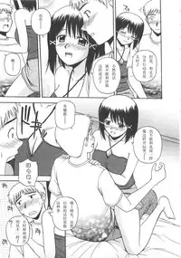 [Satou Chagashi] Better Half [Chinese] [AP个人汉化]