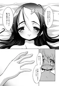 [Naitou Satoshi] Omocha no Kimochi