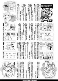 COMIC Potpourri Club 2008-10