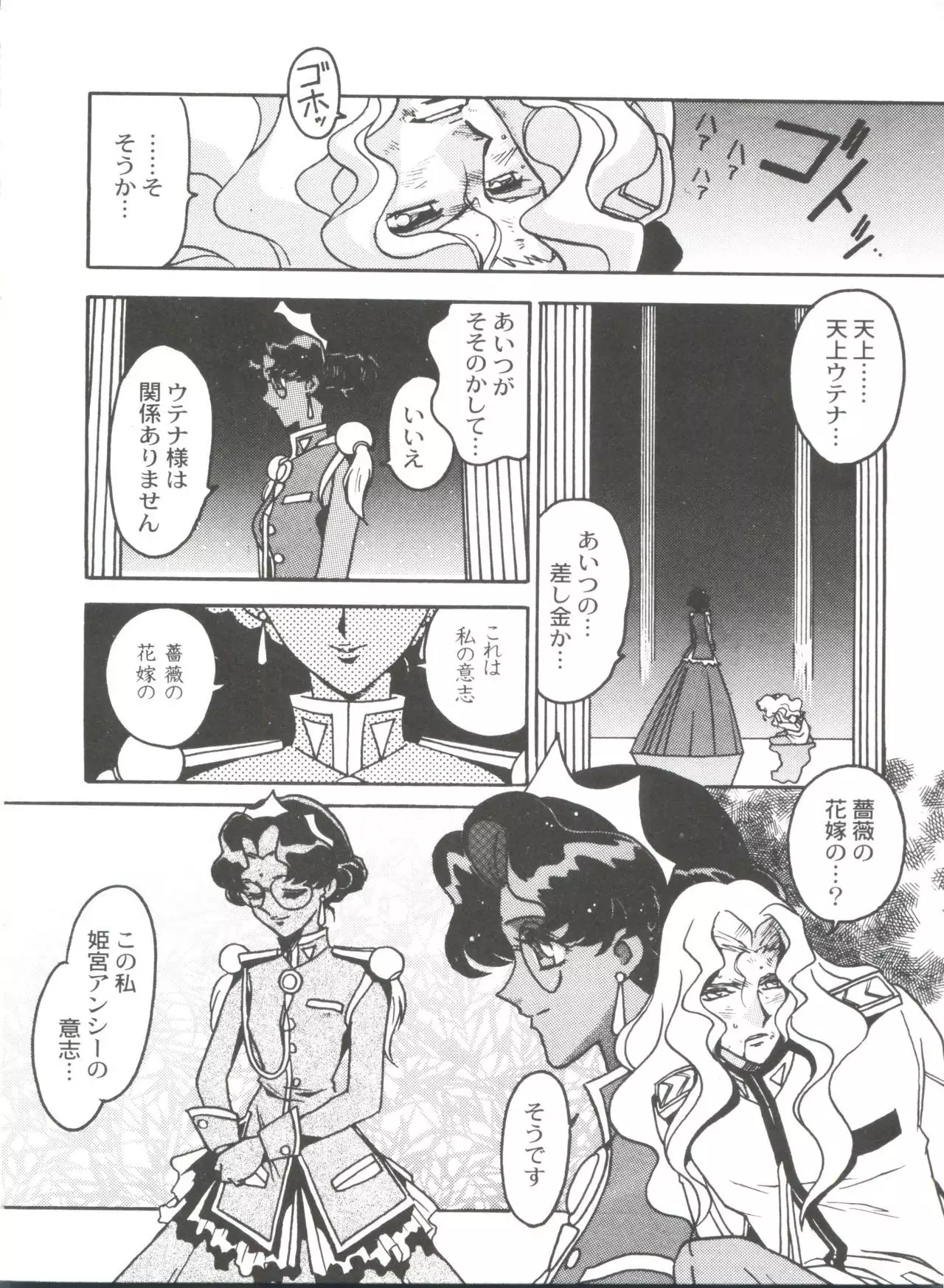 Kyouakuteki Shidou Selection