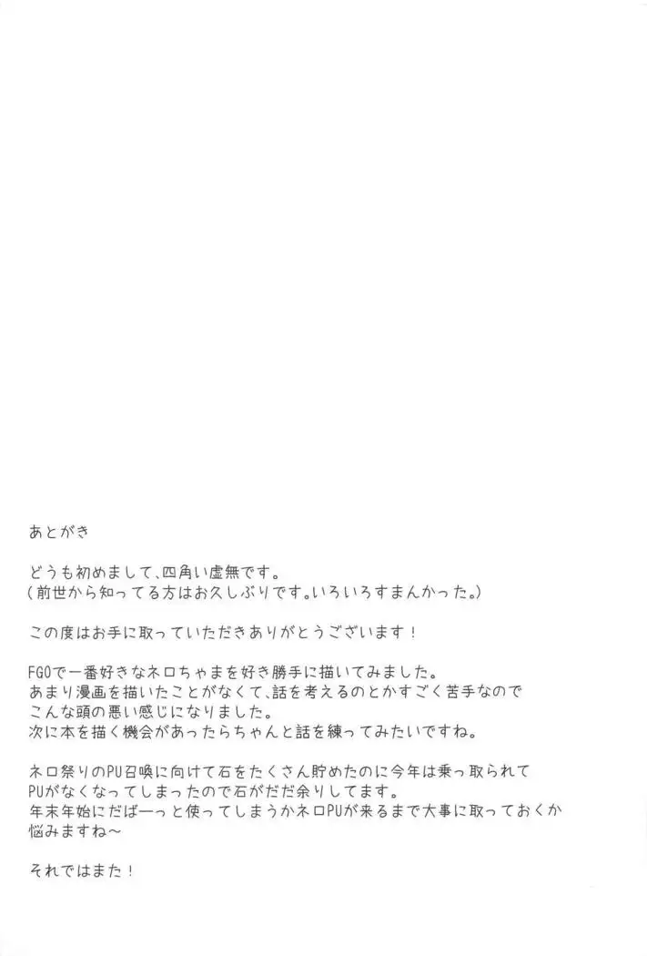 Uchi no Koutei ga Hatsujou Shita node Mechakucha Ecchi Shita