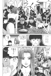 [Shou Aikawa & Kenjirou Kakimoto] Pure 02