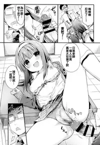 [Usashiro Mani] Hatsukoi Ecchi - First love H. Ch. 1-6 [Chinese] [oo君x風x死神聯合製作]