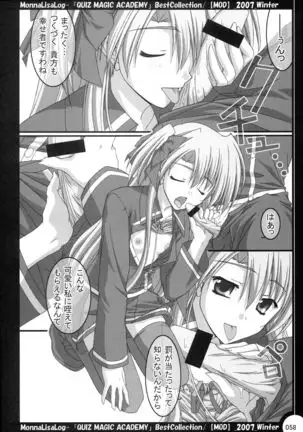 MonnaLisaLog - QMA BestCollection