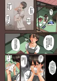 [Hana Hook] Zenin Shikkaku - Hahaoya no Mesubuta Sex Choukyou Kiroku [Chinese] [含着个人汉化]