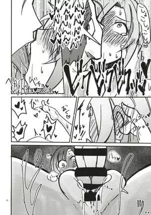 Tada Riina no Nuck'n Roll ~We will Nuck you~