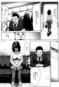 [Psycho] Hanbun Omocha