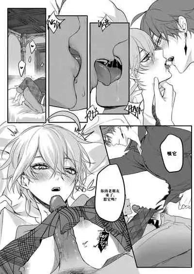 [PCrow] Sweet Fever (Genshin Impact) [Chinese] [男女搭配干活不累双人汉化]