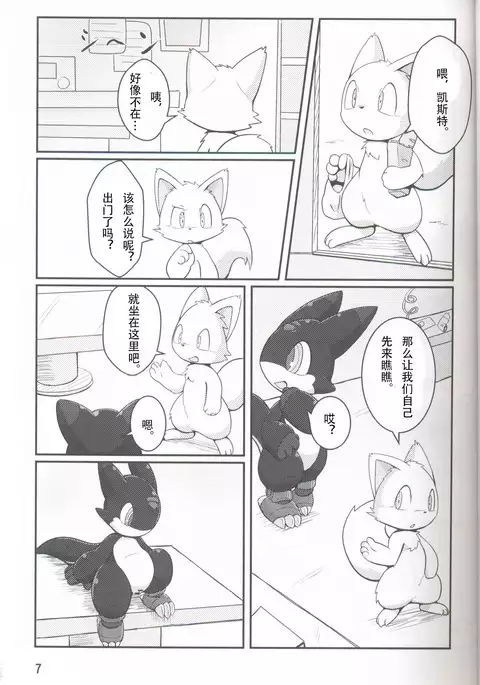 Kikai-tachi no tawamure