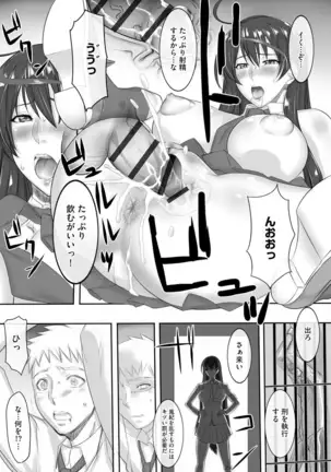 Chijo Aoi Haruka no Shinryoushitsu