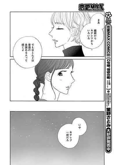 Renai LoveMax 2022-12