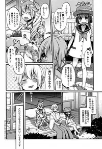 [majoccoid] Torokemo