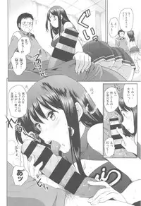 COMIC Kairakuten XTC Vol. 5