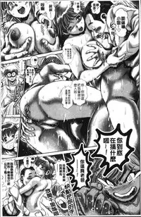 [Chataro] Chisato Nee-chan to Gachihame [Chinese]