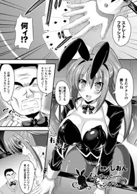 [Anthology] 2D Comic Magazine Waki Feti Bunny Girl Vol. 1 [Digital]