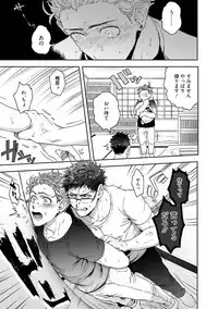 Tomodachi Dakedo Oishisou