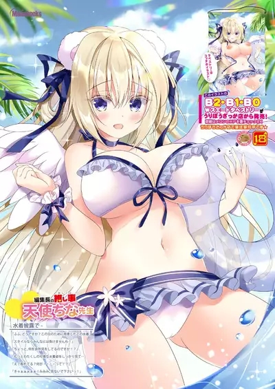 うりぼうざっか店 2019年12月13日発行号