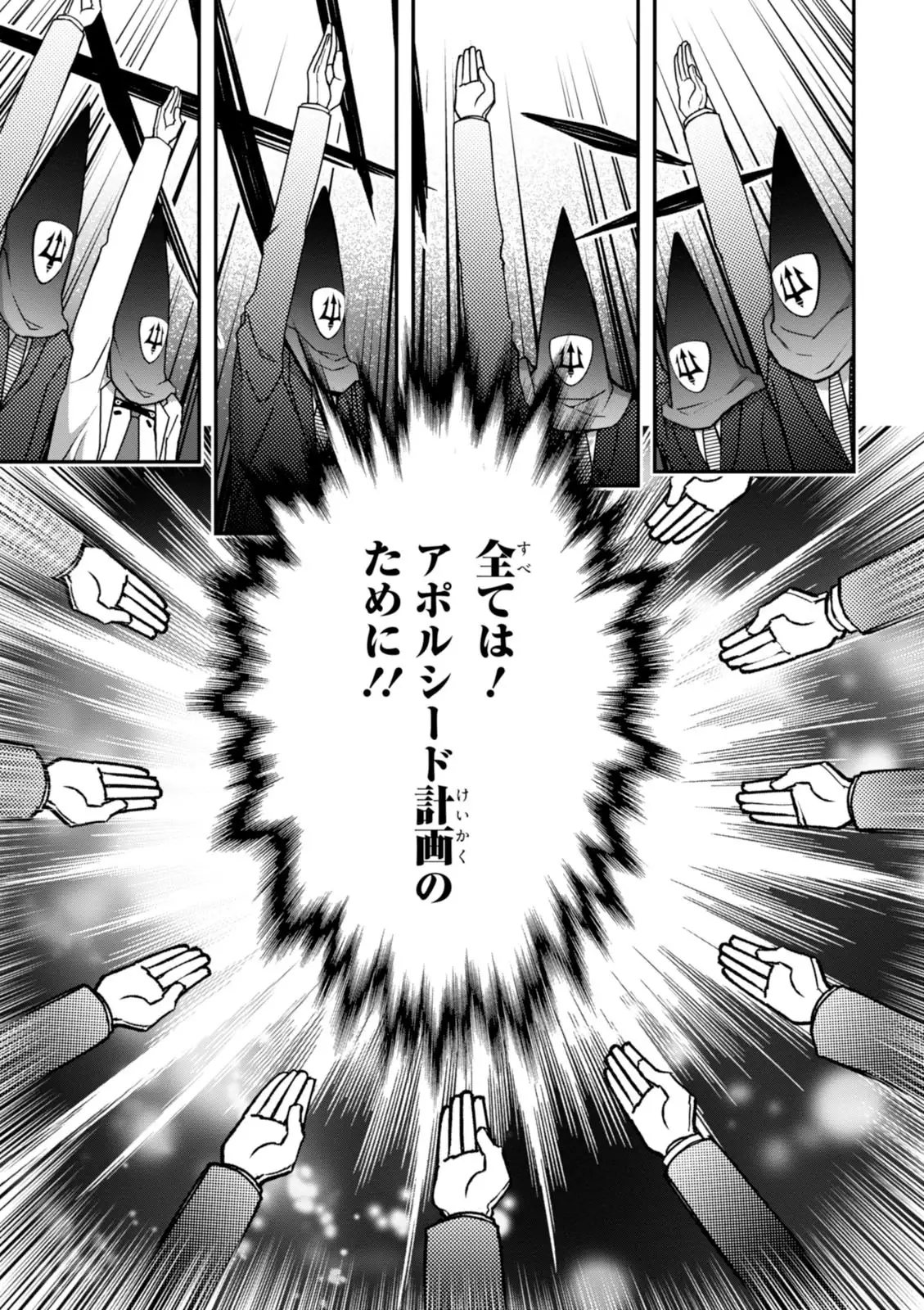 Koukaku no Pandora - Vol 08