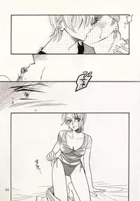 [Hide and Seek & Mary] Over and Over [One Piece]